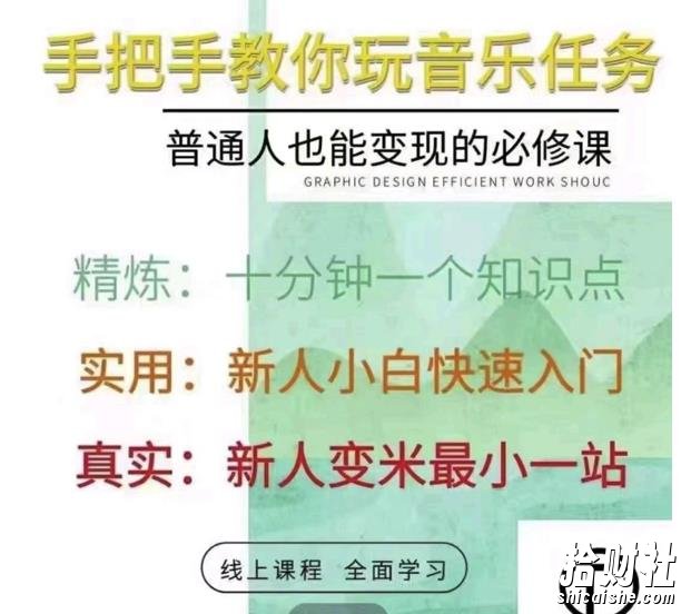 抖音淘淘有话老师，抖音图文人物故事音乐任务实操短视频运营课程，手把手教你玩转音乐任务