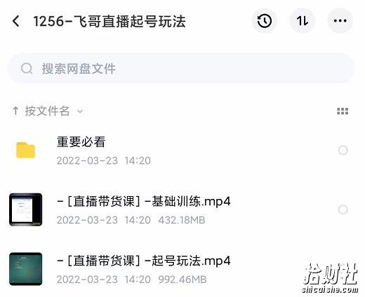 2022合兴社抖音直播起号，飞哥抖音直播起号玩法