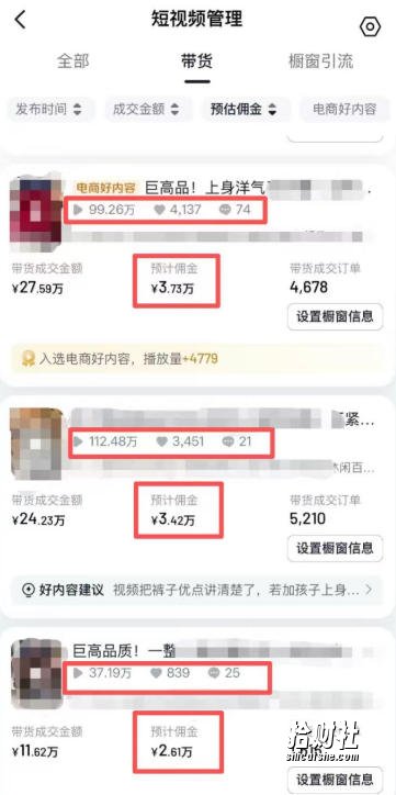 AI服装图文带货教学,2026年3月最新课程和技术,人人都可做带货达人,收益可观好变现
