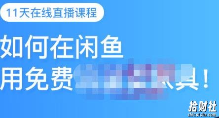 千航·如何在闲鱼用免费流量卖家具,闲鱼平台三大賺米玩法,让你的产品快速卖出
