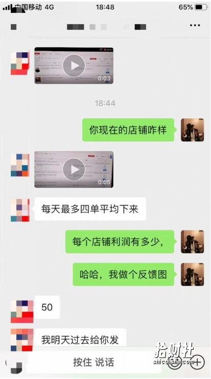 微店店群玩法,新店佛系出单,200多个店铺,每天躺赚纯利1万(全套课程)