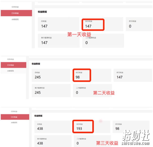 APP拉新蓝海项目,亲测每天稳定收益100-200,项目正规长期