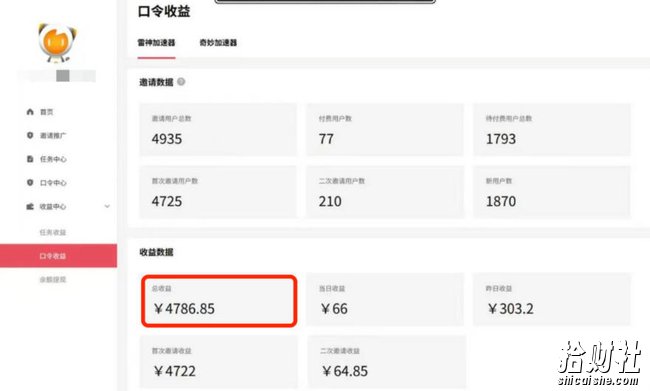 APP拉新蓝海项目,亲测每天稳定收益100-200,项目正规长期