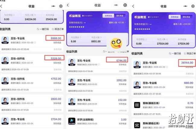 豆包专业线小程序拉新项目，爆一条视频就是5k+收益，抓紧搞这个