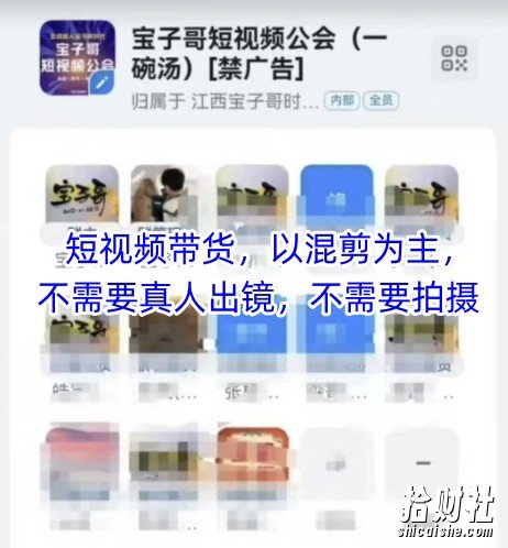 宝子哥头部团队短视频带货,以混剪为主,不需要真人出镜,不需要拍摄【更新26年3月】