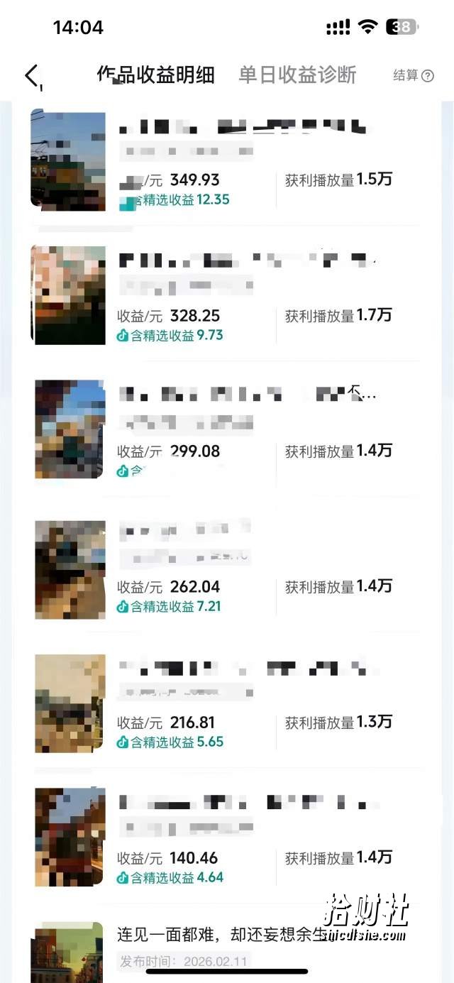 抖音14W粉丝博主的影视音乐卡点短视频教学,赛道流量大,制作简单,撸伙伴计划+精选双份收益!
