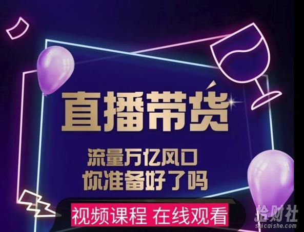 【及至专享】DY赋能系统星课程，流量万亿风口，你准备好了吗