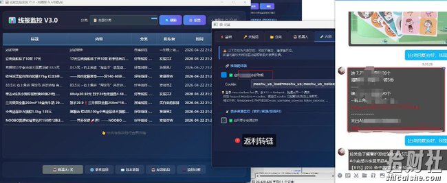 羊毛线报监控机器人【永久VIP版】,返利群,羊毛群主,得物线报,撸货,这里都有