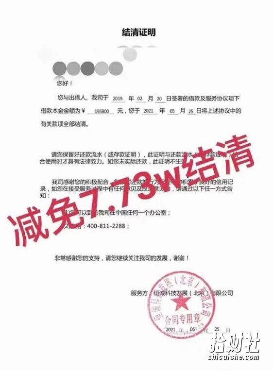 外面收费3W的网贷减免教程【详细操作教程】