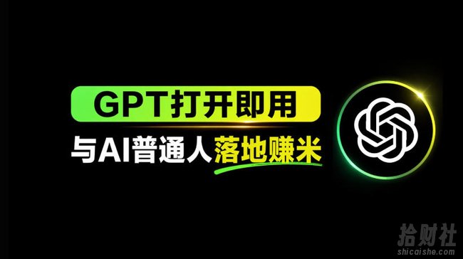 AI工具与变现,AI对于普通人怎么落地与收益