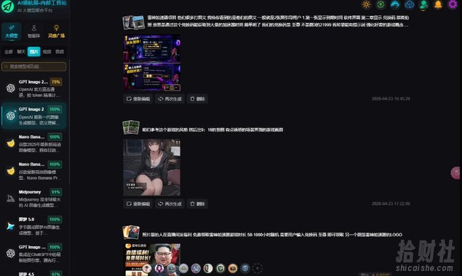 AI工具与变现,AI对于普通人怎么落地与收益