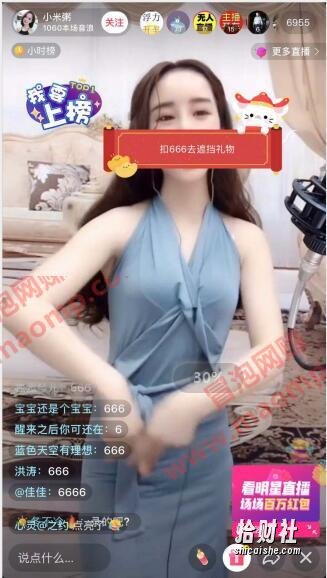 聚蚁思维：最新抖音无人直播技术（非OBS）视频教程