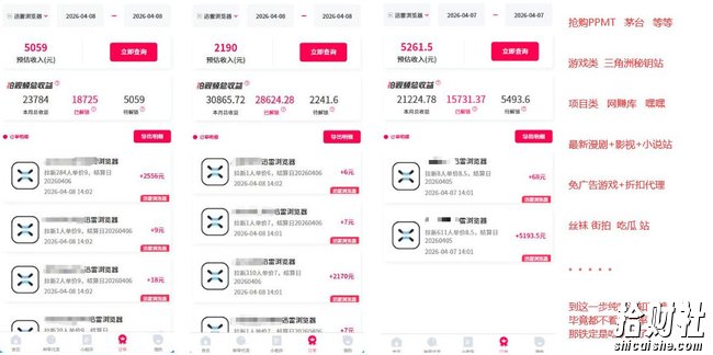 迅雷浏览器项目2.0_拆个大佬周1W的打法