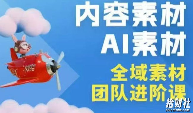 2026年全域素材破局3月30-31广州线下课,全域内容素材+AI素材,实战经验满满