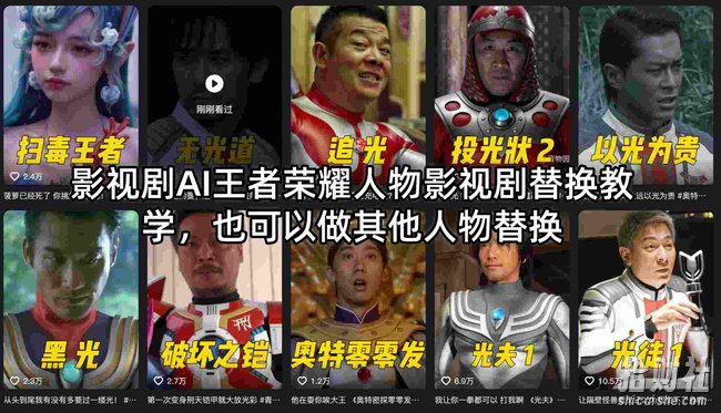 影视剧AI王者荣耀人物影视剧替换教学，也可以做其他人物替换
