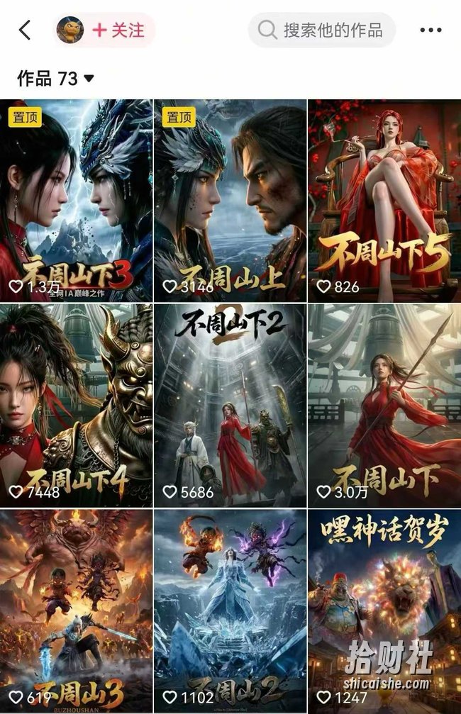 AI漫剧创作全流程指南|从工具到编剧,从流量到变现,小白也能学会的专业漫剧制作法