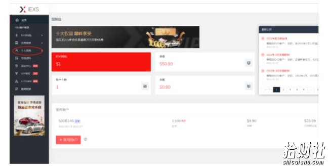 最新IEXS撸美金项目，可无限撸50美金【详细视频教程】