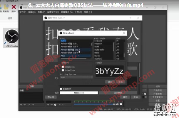 云天无人直播新玩法+更新OBS玩法——缓冲视频画面（共6节视频）
