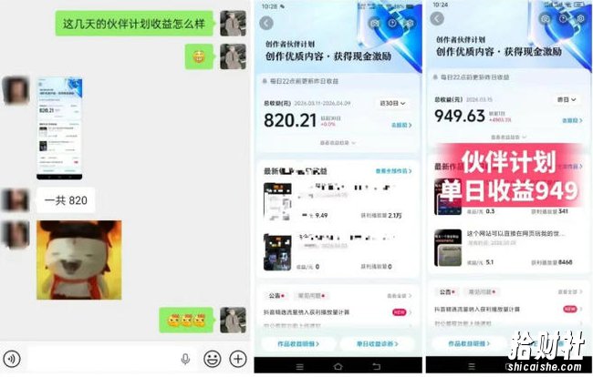 抖音AI工具号测评项目,单号最高涨粉15W+,单笔商单5.5k,也可进伙伴计划,普通人可复制