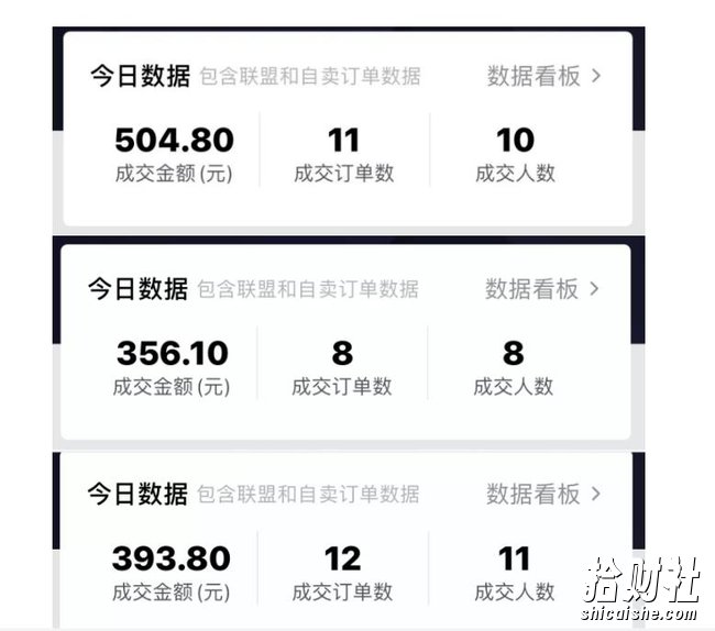 酷酷说钱：抖音做了一个月6.5万粉丝，日入300-500，公布了【付费文章】