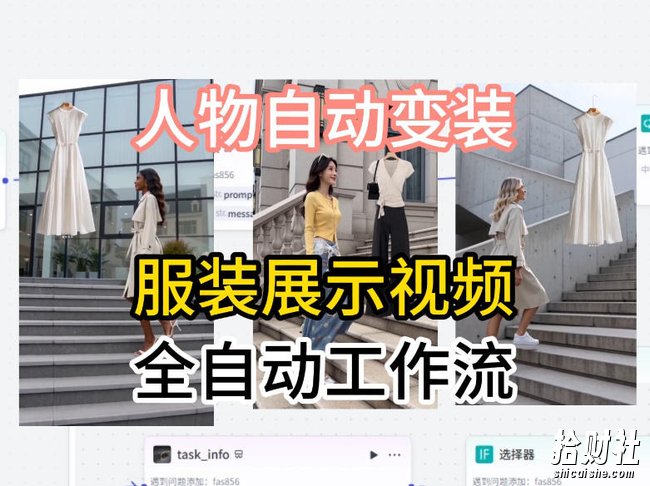 通过Coze工作流制作《商品宣传带货视频》,两分钟制作完成,从0到1演示搭建过程