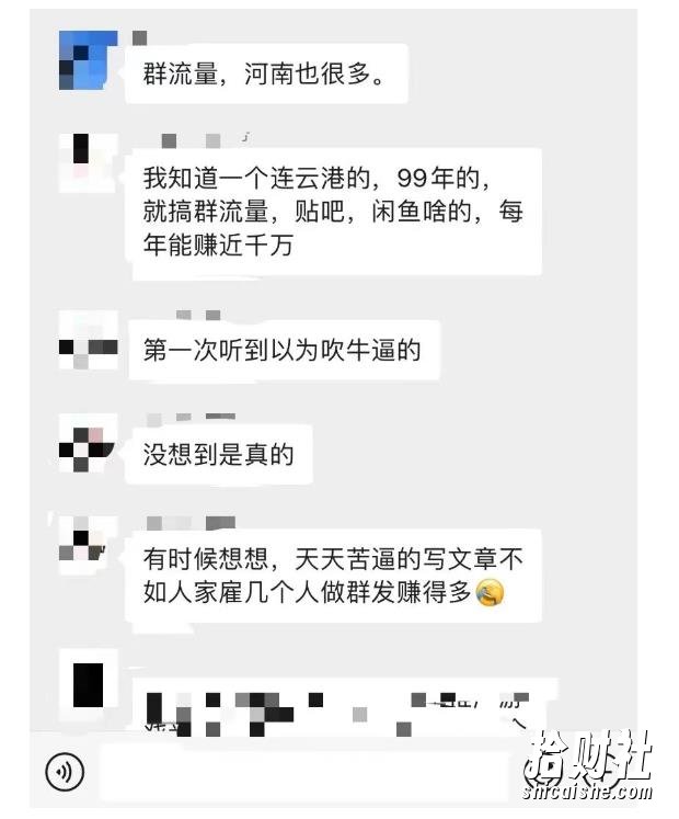 黑帽子-群流量抖音玩法,一年能搞200w群流量玩法【付费文章】