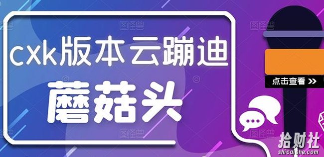 抖音无人直播，新鲜出炉外面没的卖的蔡xu坤版云蹦迪！