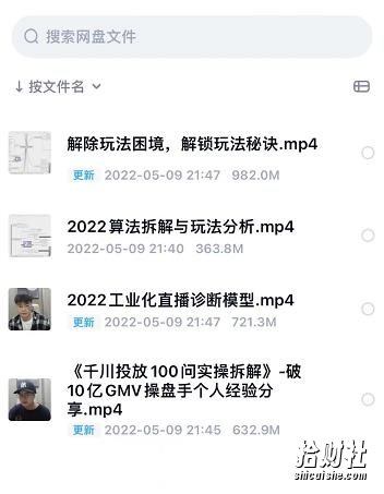 尹晨2022年四节新课，2022算法拆解与玩法分析，千川投放100问实操拆解