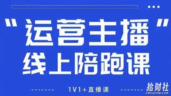猴帝1600线上课,拉爆自然流,做懂流量的主播,新规政策下,自然流破圈攻略【更新26年5月11日】