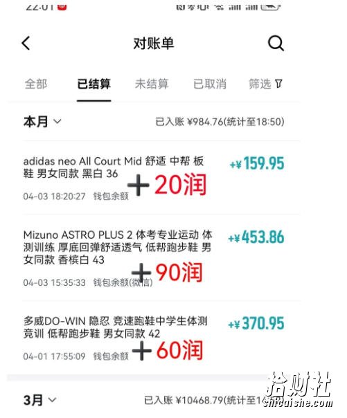 得物搬砖,0成本起步每天30分钟,月入2000+,0成本,0囤货,0发货,纯賺差价