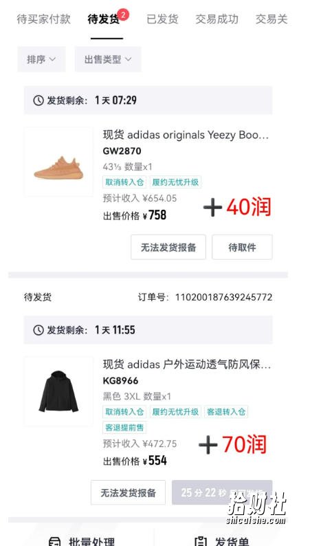 得物搬砖,0成本起步每天30分钟,月入2000+,0成本,0囤货,0发货,纯賺差价