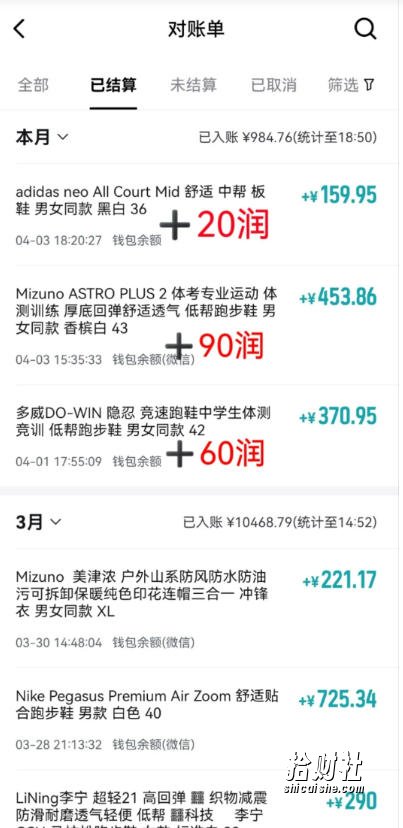 得物搬砖,0成本起步每天30分钟,月入2000+,0成本,0囤货,0发货,纯賺差价
