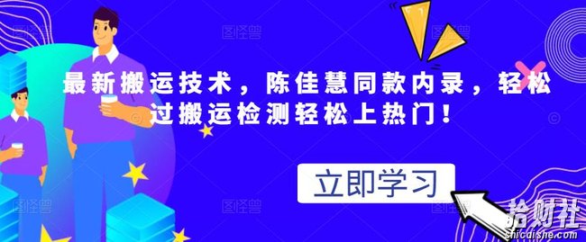 最新搬运技术视频替换，陈佳慧同款内录，轻松过搬运检测轻松上热门！