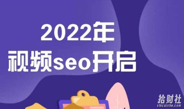 墨子学院2022年抖音seo关键词排名优化技术,三天学活抖音seo