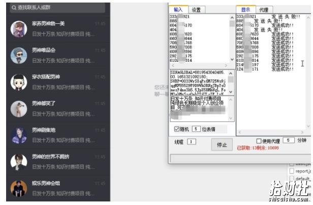 最新微博私信机，暴力引流，号称日发私信十万条【详细教程】