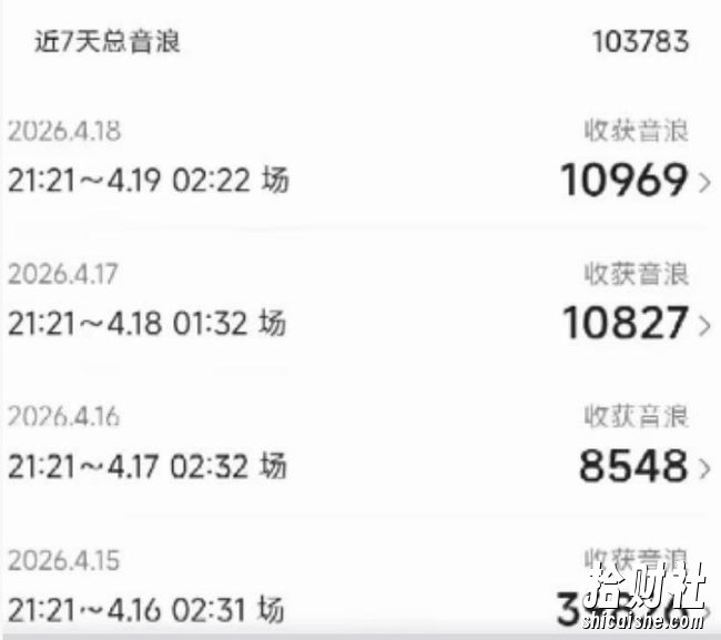外面卖1600抖音美女无人直播撸音浪项目,号称不封号,当场最高撸6W音浪!【附详细教程】