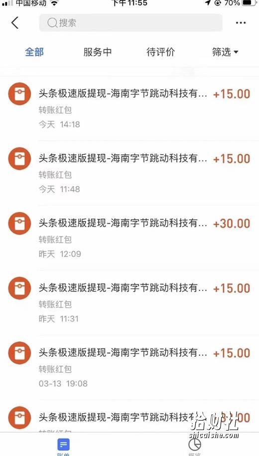 今日头条极速版稳定安全挂JI项目操作简单粗暴！