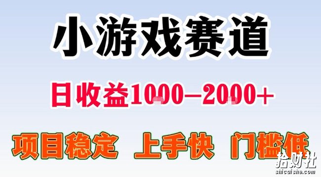 全年可变现项目,不露脸直播小游戏,一天收益500-1k+,收益高,无门槛,项目稳定【揭秘】