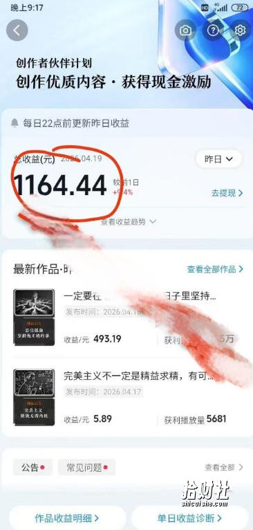 抖音某博主的创业正能量手绘素描短视频全流程教学,手把手教你做号变现,撸创作者伙伴计划收益