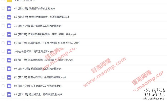 流量大课：不再为流量而发愁，教你如何玩转流量