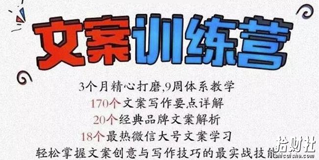 龙小天《文案训练营》全面系统解决文案写作难题！
