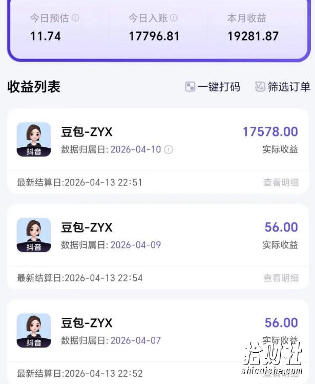 2026年普通人可落地的AI副业项目,豆包创作线的完整变现教学,一部手机月入1W+