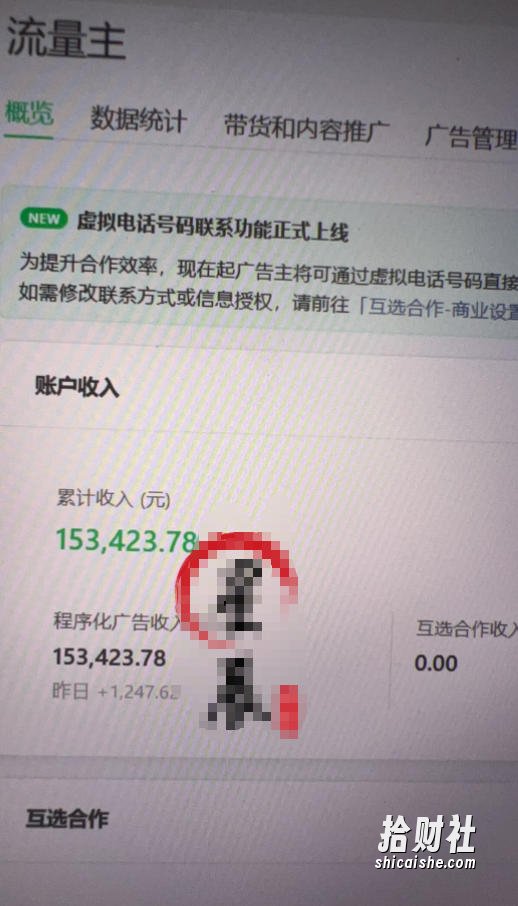 AI公众号高爆流量主项目玩法,2026最新Ai矩阵化被动收益,小白可直接复制,单账号日入500+