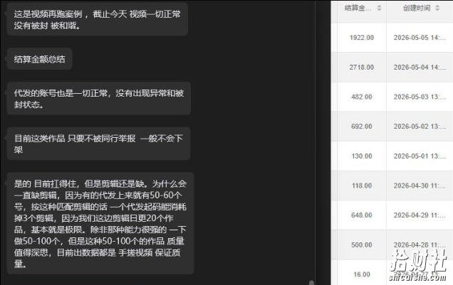 【团长合作2.0】视频矩阵项目_招发手矩阵+剪辑师,共赢项目【揭秘】