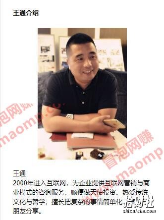 王通：发掘空白市场的3个秘密方法，做行业老大