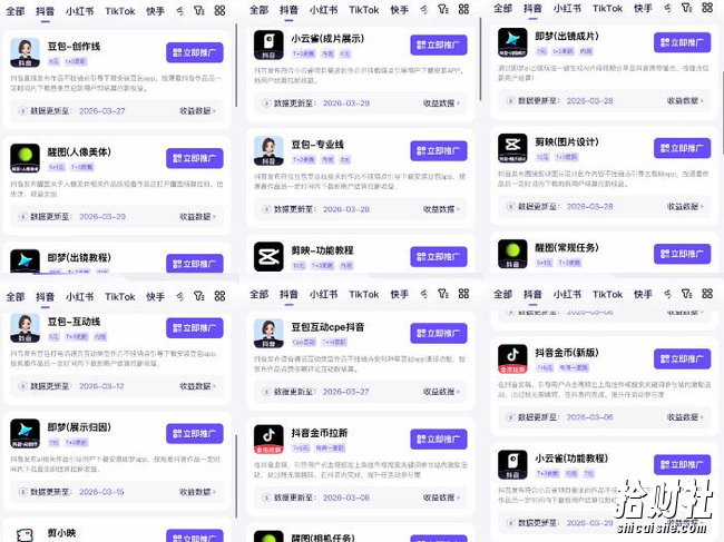Tc联盟TikTok海外拉新项目,新手也能入局,一部手机开启副业变现,抓住Tiktok红利