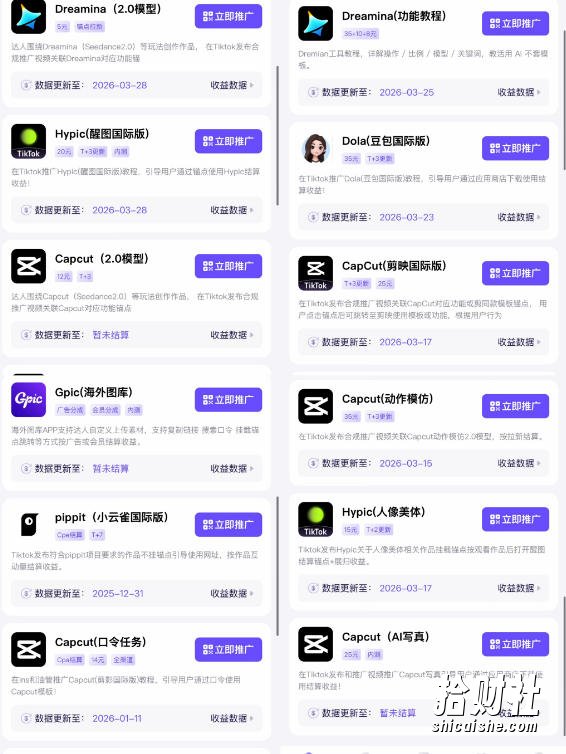 Tc联盟TikTok海外拉新项目,新手也能入局,一部手机开启副业变现,抓住Tiktok红利