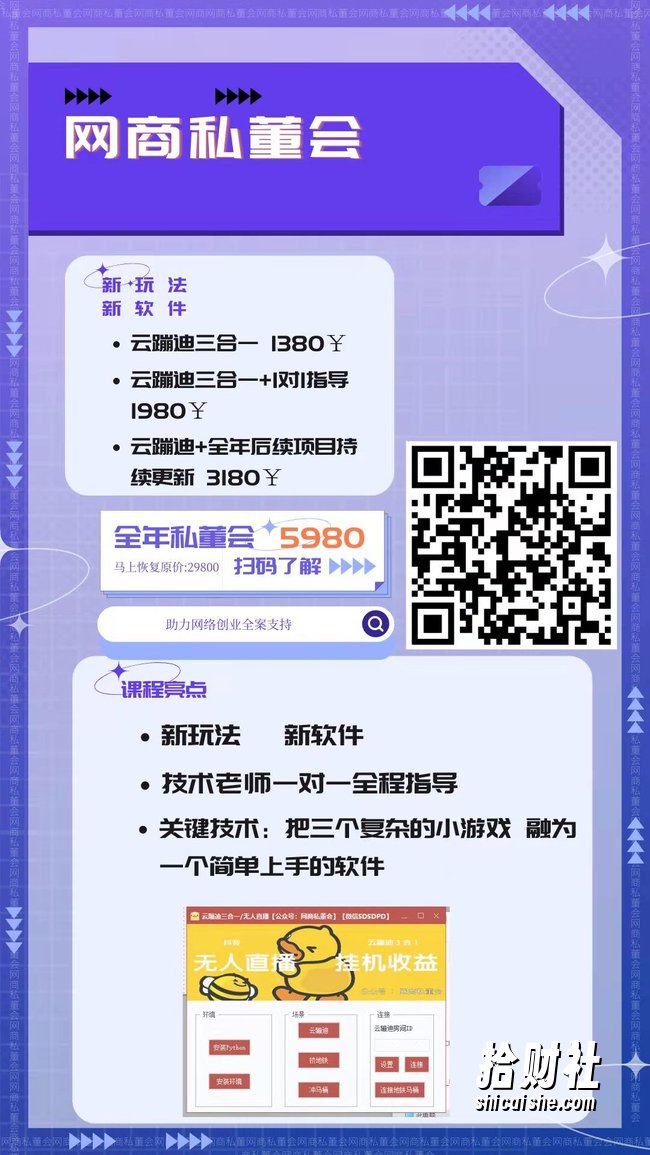 【网商私董会】抖音云蹦迪无人直播，挂JI礼物收益800+