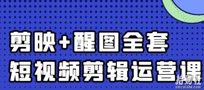 大宾老师:短视频剪辑运营实操班,0基础教学七天入门到精通