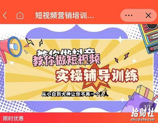 蕊总很忙·短视频营销培训实操课教你快速入门,教你做抖音短视频